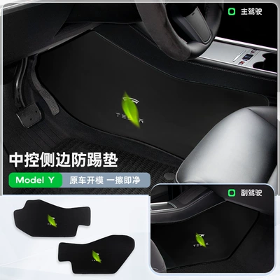 Suitable for Tesla Model 3/Y Central Ayaqaltılar (Kovriklər) - tesla-model-y-black-edition-latch-type