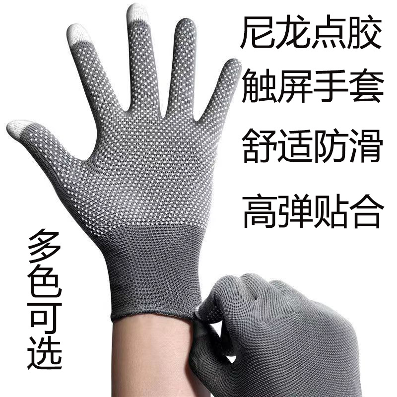Dot plastic touch screen gloves, driving and riding, men and women, sun protection, factory work, labor protection, gardening, dot plastic gloves