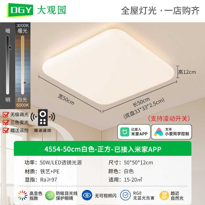 Luz de techo de la sala de estar crema viento nuevo estilo de protección de ojos nórdico minimalista atmósfera sala cálida dormitorio principal lámpara de la habitación 293L