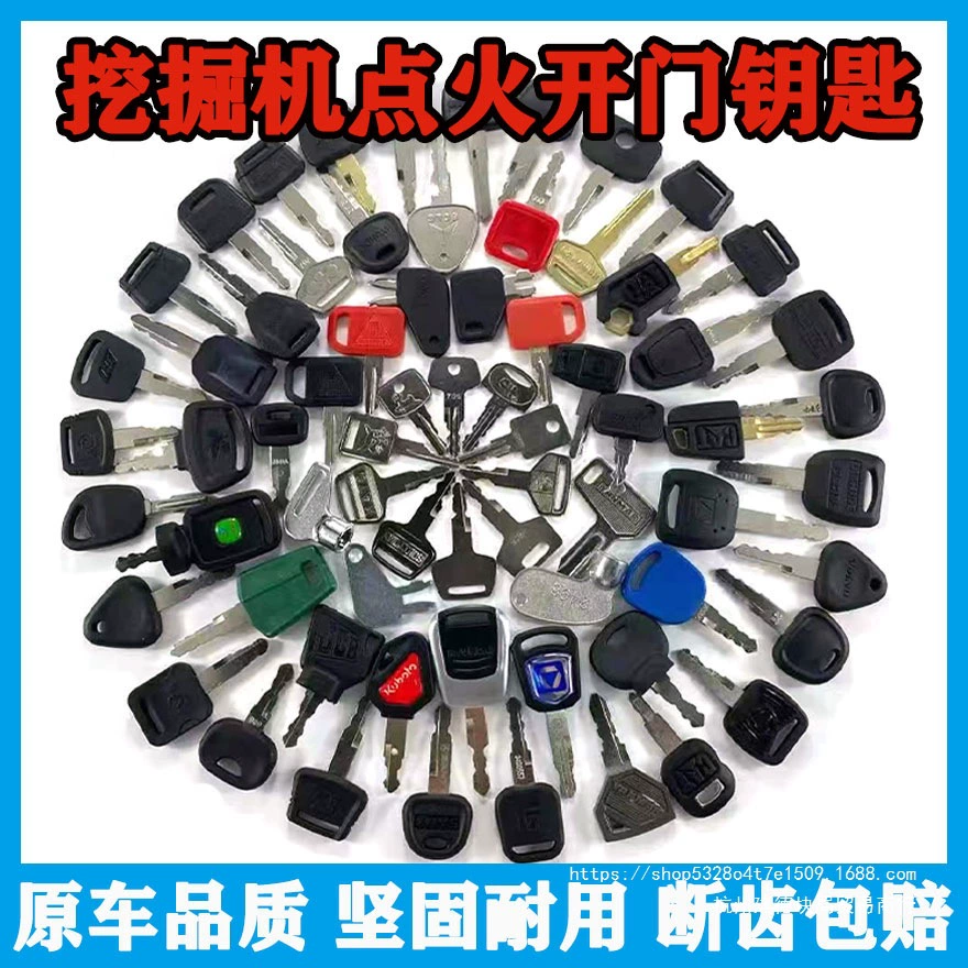 Ключ для экскаватора Carter XCMG Sany Doosan Kobelco Volvo Hitachi Komatsu универсальный ключ зажигания и запуска