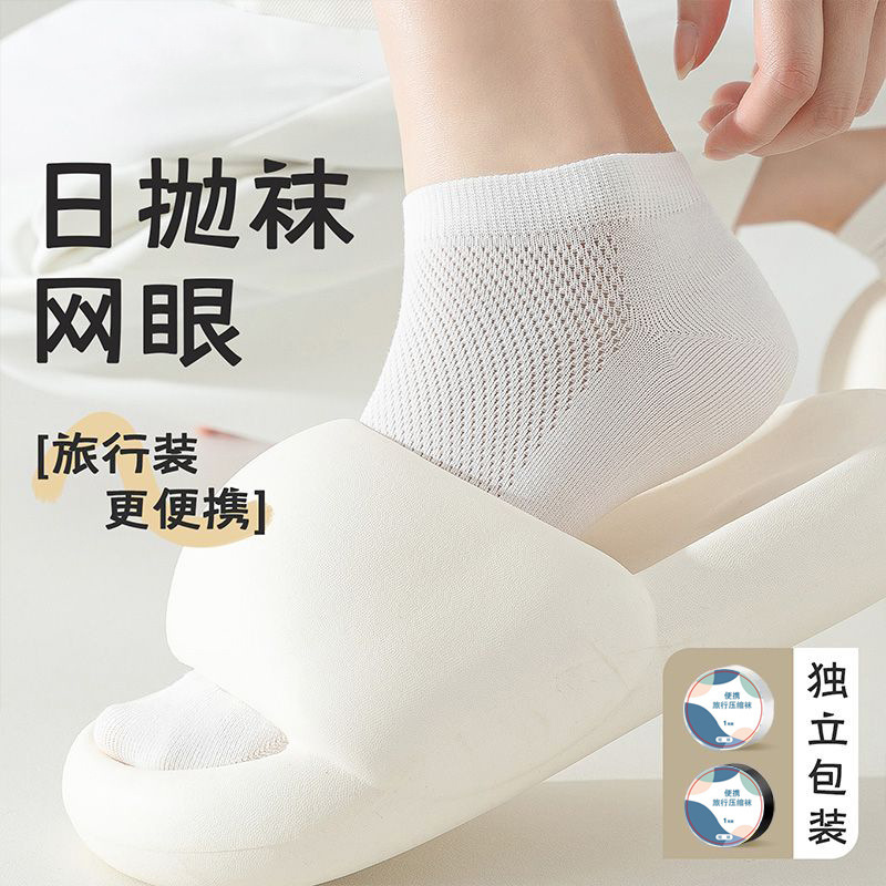 Disposable Socks for Men and Women's Summer Compressed Daily Throw Travel Portable Mid-Cylinder Short Cotton Socks Breathable Deodorant