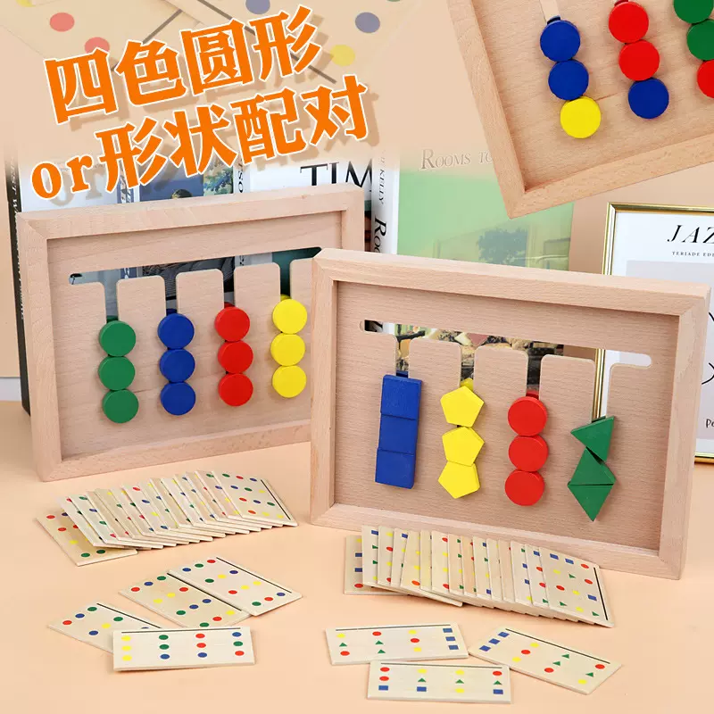 四色走位双面棋儿童2一3岁蒙氏早教益智类游戏板逻辑思维训练玩具
