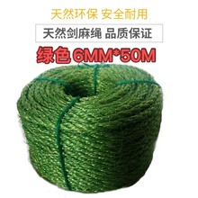 真剑麻绳 多种染色 猫爬架专用耐抓耐磨编织DIY家庭空调 水管装饰