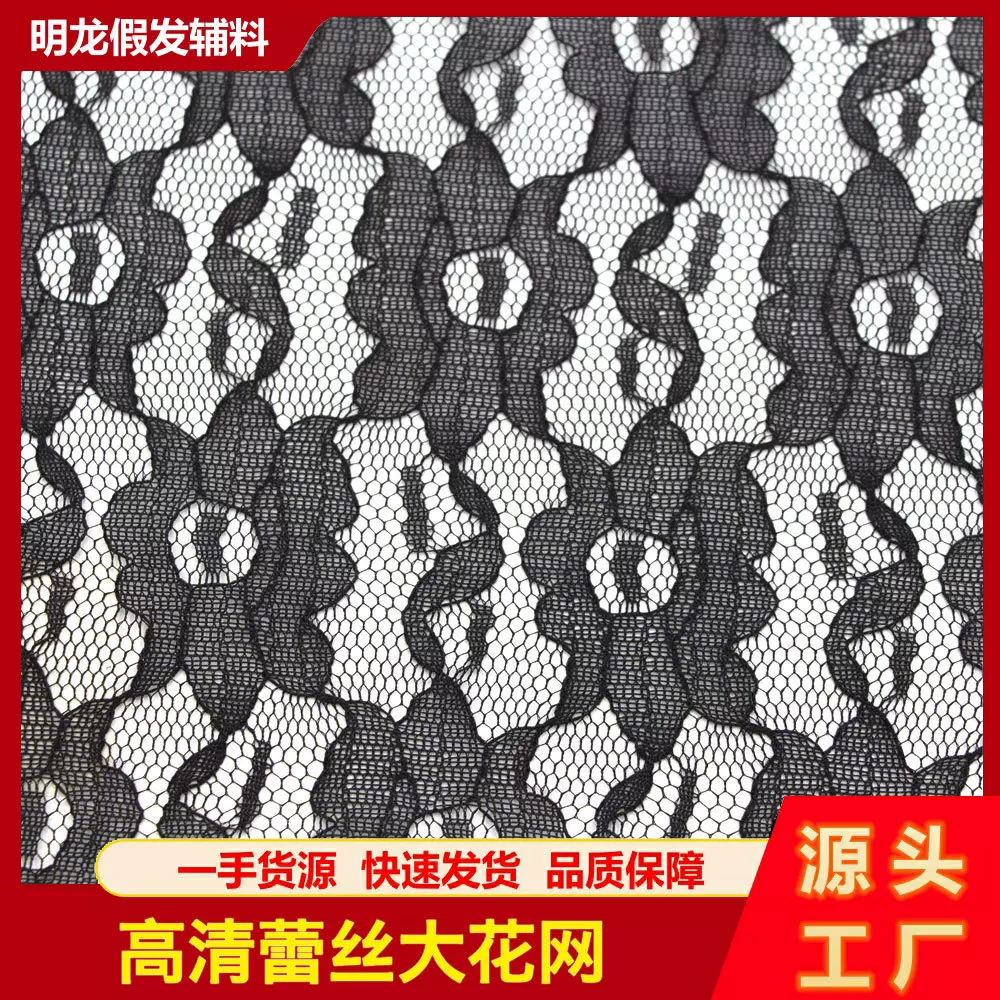 假发辅料网底布高晴透明网蕾丝大花网手织网假发网底专用网练习网