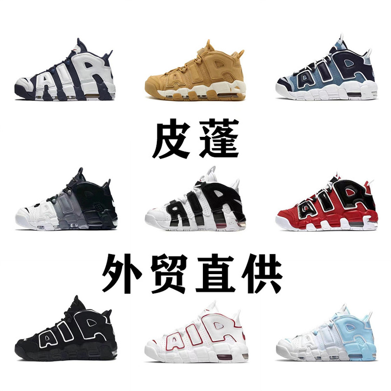 Foreign Trade Putian Pippen Air Black and White Panda Pure Original Practical Basketball Shoes Full-Length Air Cushion Versatile Couple Shoes Casual