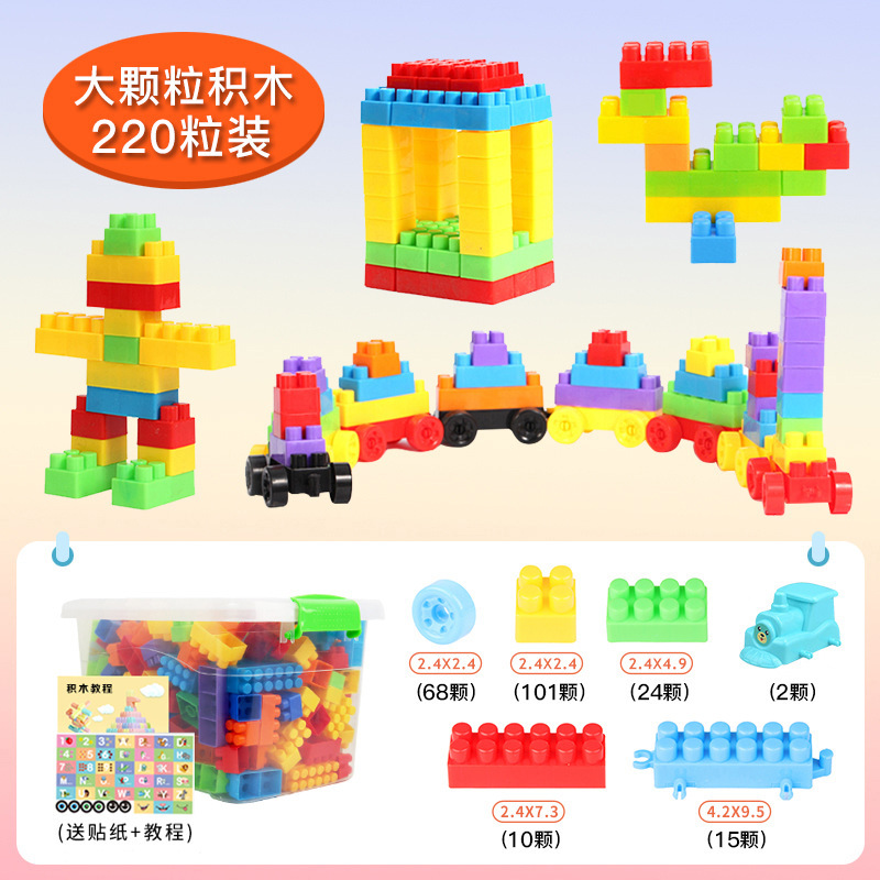 子供の百変大粒の積み木はセットをつづり合わせて早教の益智幼稚園のプラスチックのおもちゃはdiyの積み木をつづり合わせます。|undefined