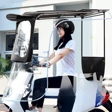 防雨蓬篷车遮阳电动摩托车电瓶车挡风罩棚雨伞挡雨棚字加厚