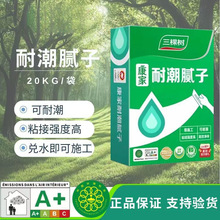 腻子粉内墙家用腻子粉耐潮耐水防霉净味环保找平嵌缝石膏