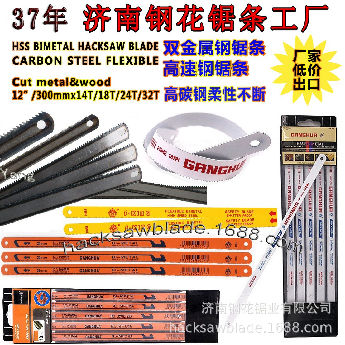 Двустворчатое полотно ножовки