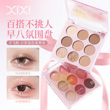 xixi跃然灵感九色眼影珠光粉质细腻低饱和细闪日常淡妆不飞粉彩妆