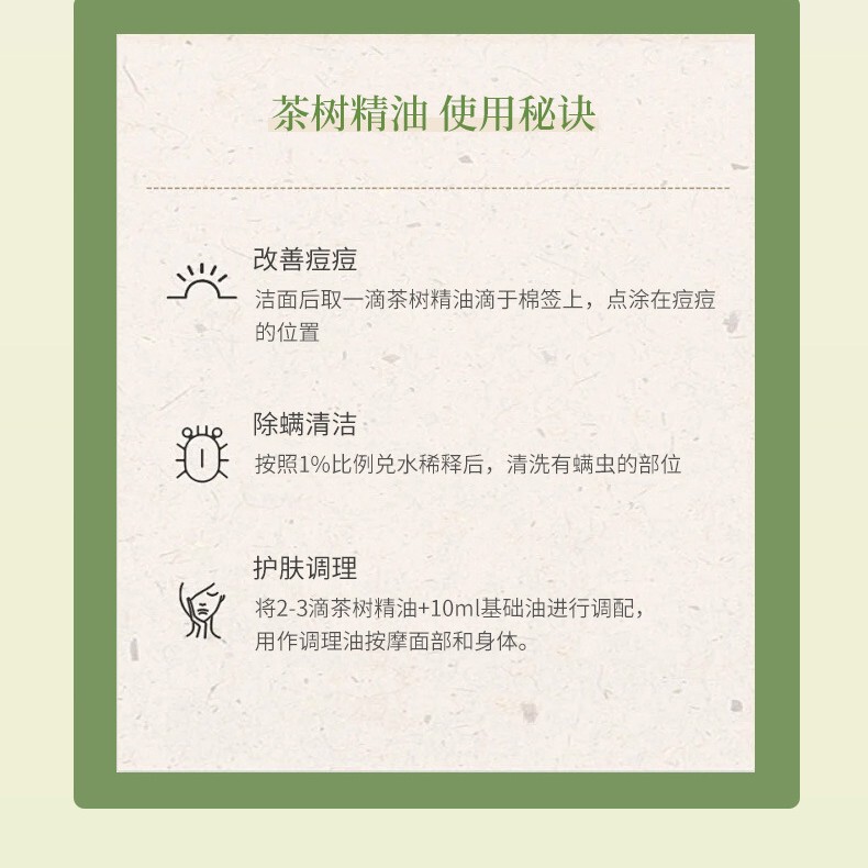 ティーツリーエッセンシャルオイル Baihua Jiao 美容肌なだめる保湿オーストラリアティーツリーシングルエッセンシャルオイルソースメーカー卸売|undefined