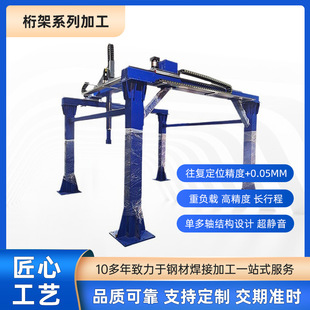 Industrial robot truss heavy-duty automatic feeding truss manipulator non-standard gantry truss automatic loading and unloading