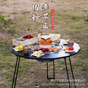 Outdoor folding stove tea table camping picnic barbecue heating stove multi-function carbon stove portable smoke-free storage table