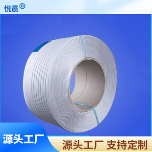 PP Machine Packing Tape Thin Semi-automatic Machine Tape Woven Packing Tape Self-animal Flow Packaging Strapping 10KG