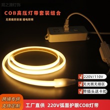 �羳���l220v�߉�COB�􎧵�픷Շ���110V���⹤��ledܛ���l������