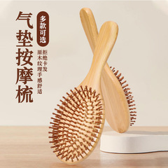 家庭用ヘッド子午線エアクッションコームマッサージ大型コーム女性の家庭用帯電防止竹コームエアバッグコーム木製コーム