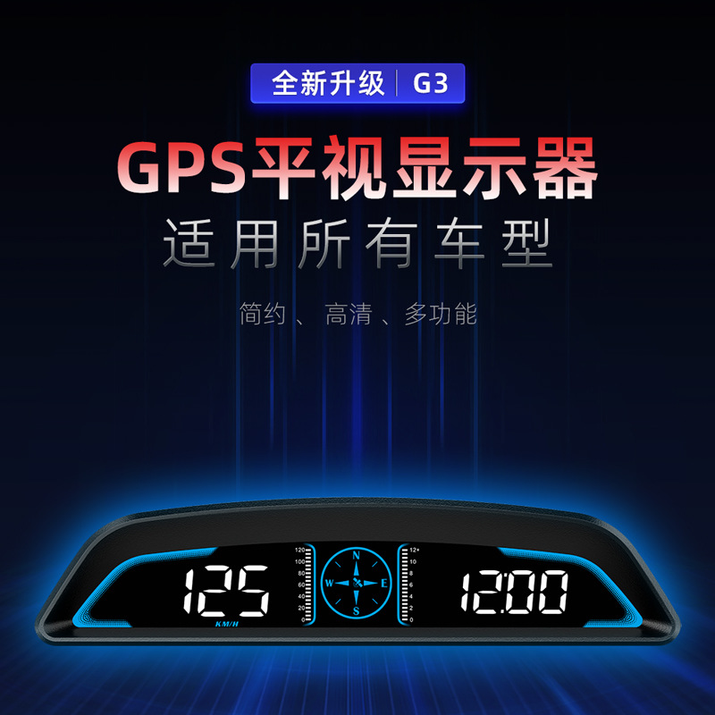 (2개) 자동차 헤드 업 디스플레이 GPS 무선 HUD화물 자동차 속도 디스플레이 새로운 에너지 다기능 계기 HD