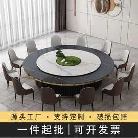 轻奢岩板大圆桌电动转盘酒店包厢会所电磁炉内嵌一体火锅桌椅组合