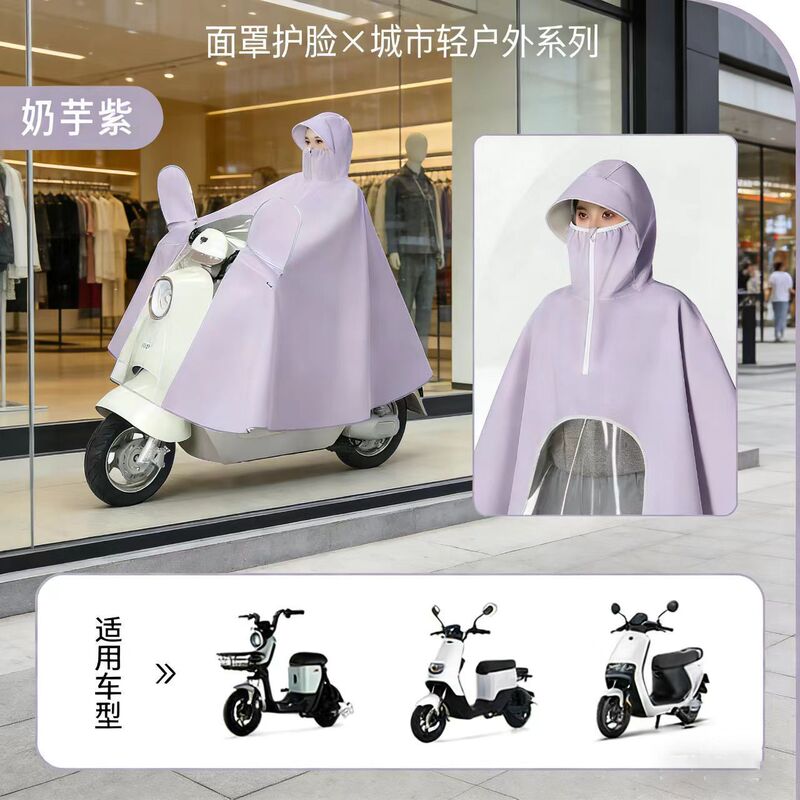 Electric Vehicle Raincoat, Enlarged and Lengthened, Windproof Riding Poncho, 2026 New Fashion Model, Full-Body Motorcycle Rain Cover for Heavy Rain Electric Vehicle Raincoat, Enlarged and Lengthened, Windproof Riding Poncho, 2026 New Fashion Model, Full-Body Motorcycle Rain Cover for Heavy Rain