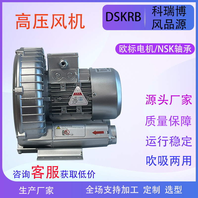 外贸出口3KW纸箱机械吸附漩涡气泵RB-71D-3高压风机RB-71D-3风机