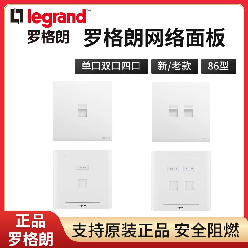 Legrand New Network Panel Information Panel Single Port Double Port Triple Port Quadruple Port Telephone Computer Blank Panel Rj45
