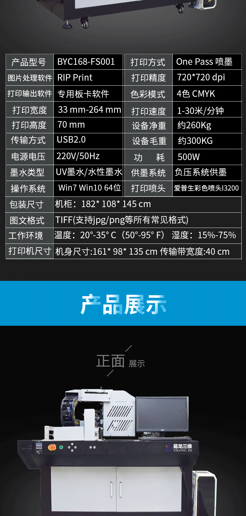 高速机详情-高配版_05