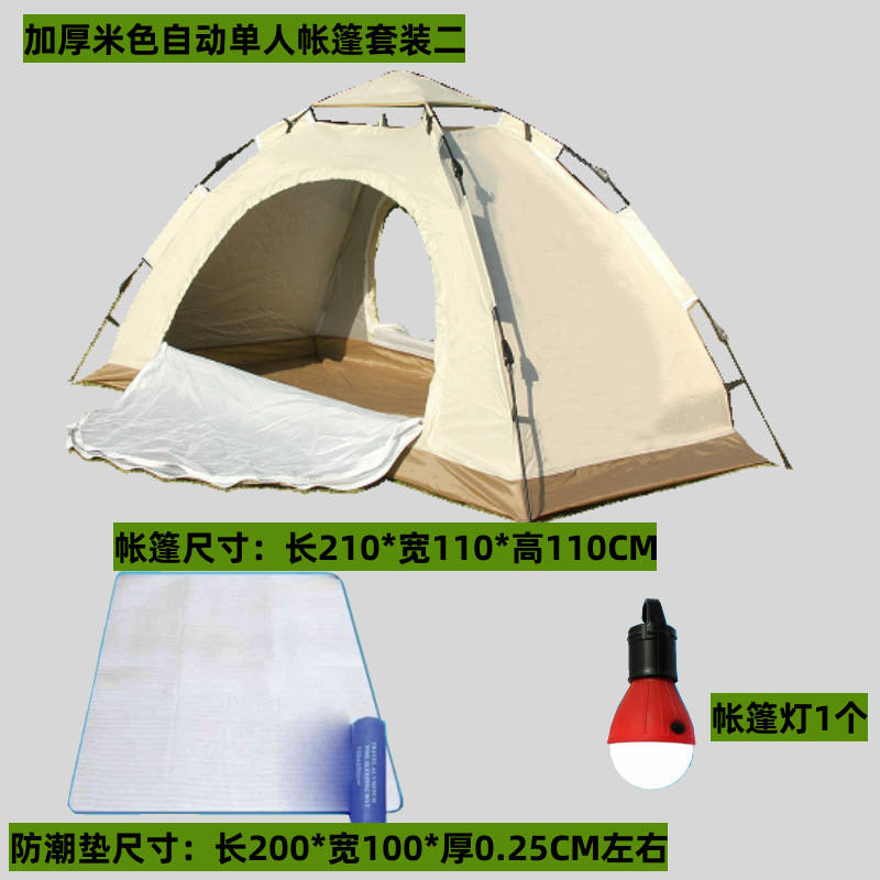 베이지 두꺼운 자동 싱글 텐트 세트 2