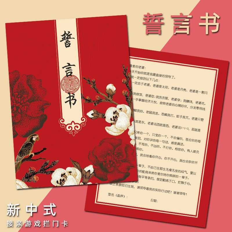 Marriage game props groom oath letter wedding commitment letter wedding guarantee agreement love declaration card creative