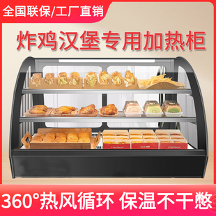 Warm cabinet commercial fried chicken hamburger special display cabinet cooked food box lunch bread egg tart thermostat small heating cabinet