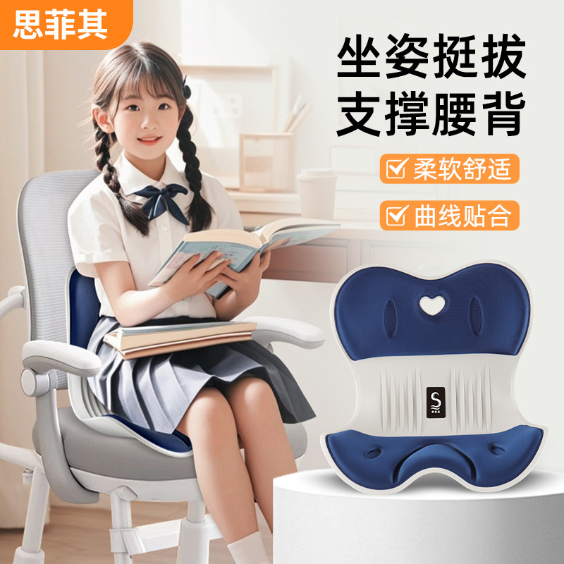 Siffy es un niño ergonómico cojín de protección de la cintura, cojín de trasero grueso para estudiantes que escriben para sentarse.