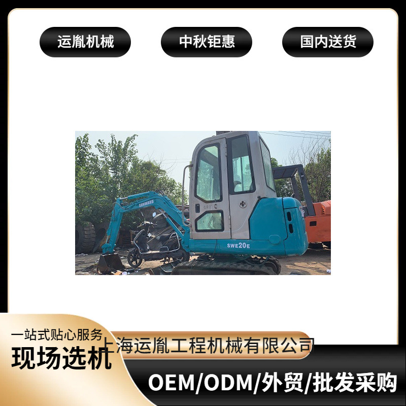 山河智能20挖掘机 山河智能70挖掘机 90挖掘机