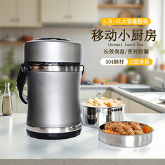 304ステンレス鋼製保温ポット、保温容器、多層弁当箱、仕切り付き、携帯用、大容量、学生や会社員向け弁当箱