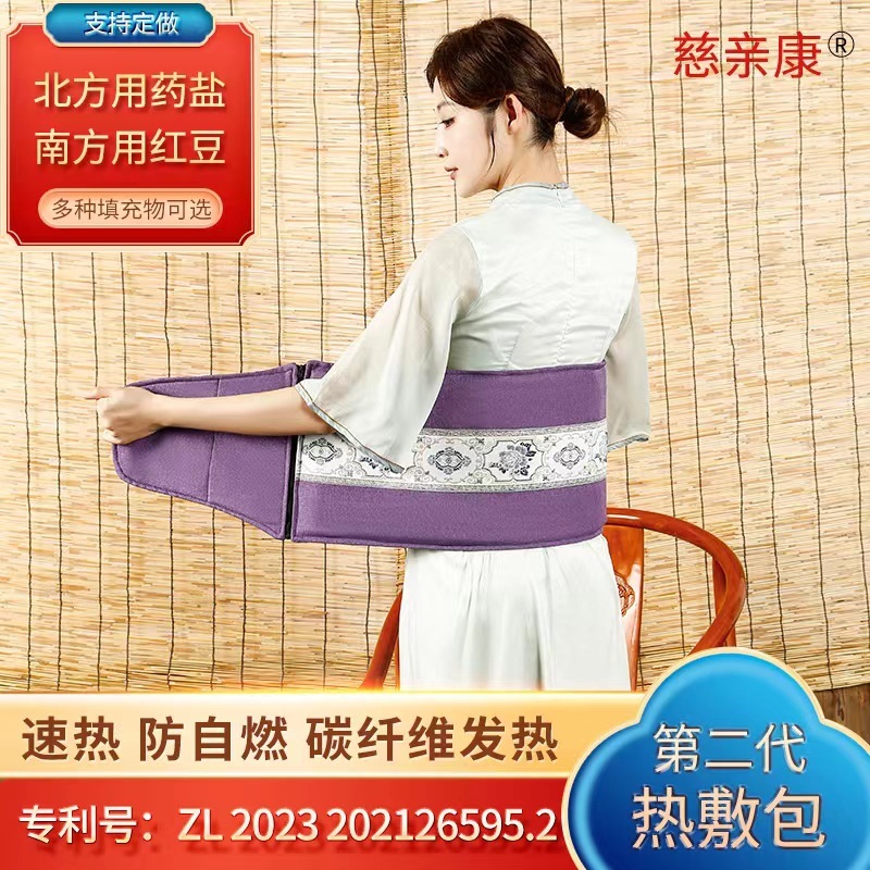 Ciqinkang Fire-Proof, Waterproof and Anti-Leakage Sea Salt Hot Compress Bag Carbon Fiber Far Infrared Heating Loess Ball Hot Compress Bag