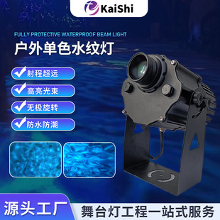 户外防水单色水纹灯led动态水波纹投影灯酒店海洋馆大功率流水灯-阿里巴巴