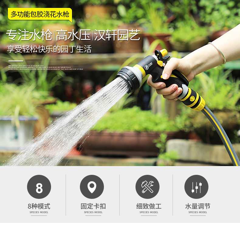 Hanxuan high-pressure car wash water gun, flower watering nozzle, household water hose, floor cleaning, washing, watering spray gun