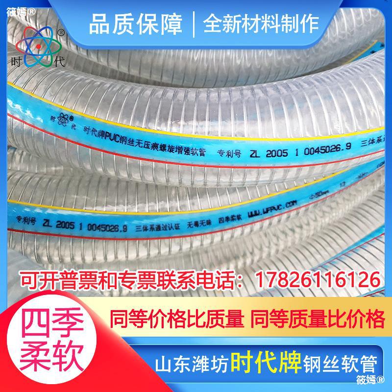 时代牌钢丝软管PVC螺旋增强软管透明耐油管耐高压塑料管加厚抗冻|ru