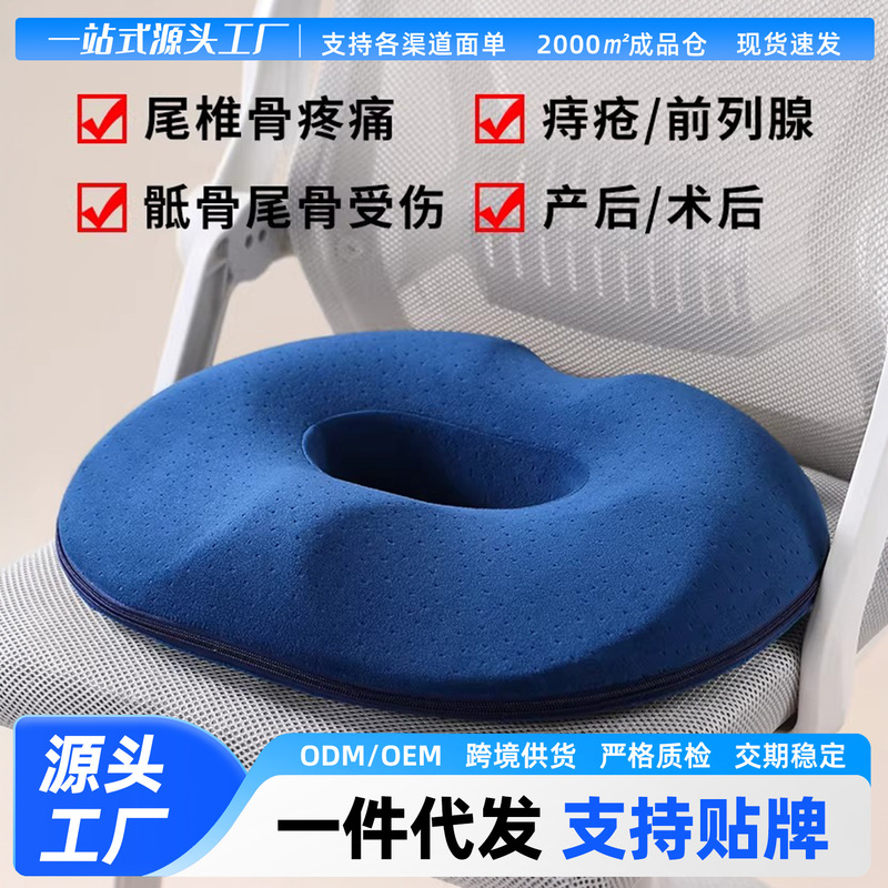 Memory Foam Cushion Hemorrhoids Cushion Office Sedentary Non-Collapse Hollow Summer Breathable Butt Cushion Waist Protector Tail Vertebra Chair Seat Cushion