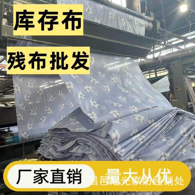 工厂制定床品涤纶磨毛印花布料幅宽2.15--2.40平纹斜纹来图来样