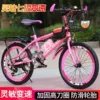 [Variable speed pink] + luxury model + shelf + basket - 22 inches [suitable for height 135-155 cm]