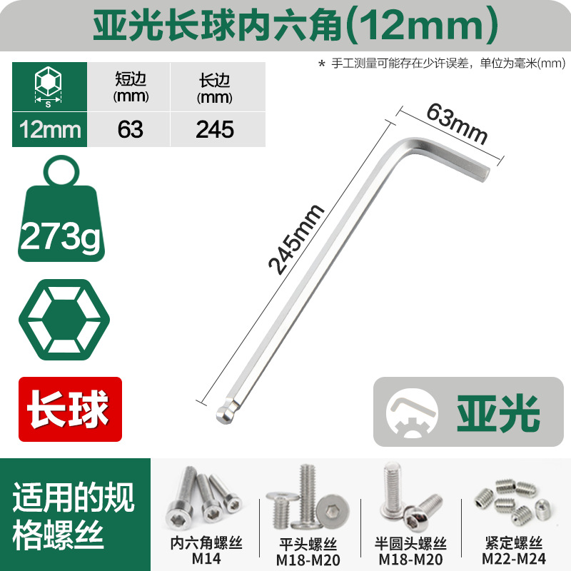 Especialidad 12mm(63*245)