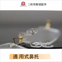 Очки носовая подставка для носа Нескользящая подушка для носа силиконовая подставка для носа для безопасности мягкая без следов