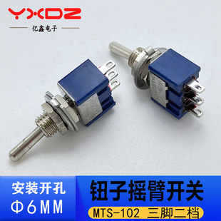 MTS-102 Toggle Switch 3 Pin 2 Gear 6mm Tripod 2 Gear Toggle Rocker Switch