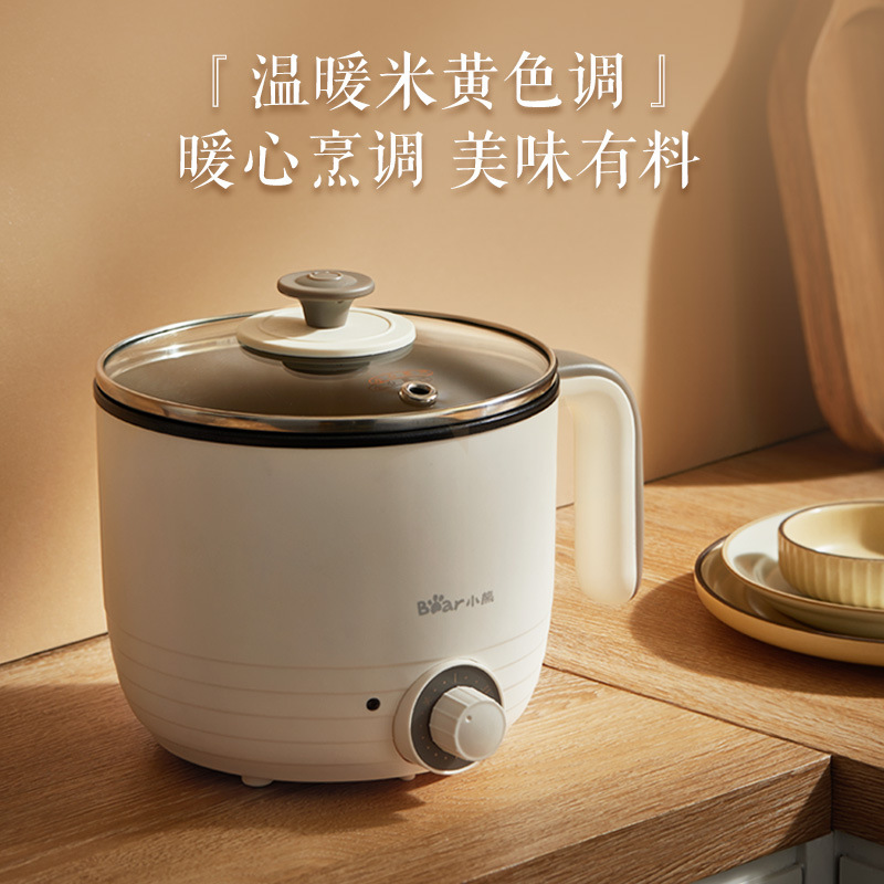 小熊DRG-E12L3电热锅1.2L配蒸笼小电锅宿舍煮面锅电煮锅单人火锅