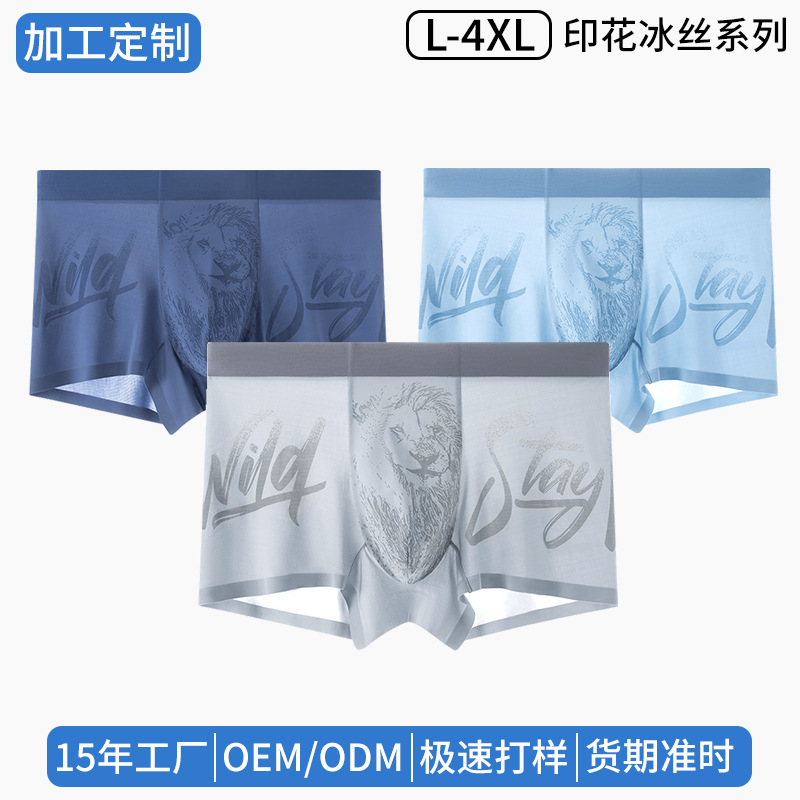 Calzoncillos de seda de hielo para hombres de ostras al por mayor personalizados calzoncillos bóxers de secado rápido transpirables antibacterianos