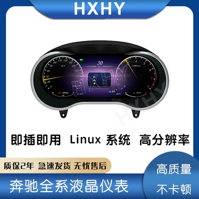Mercedes-Benz C/E/GLC/GLS/GLE/G/ML/GL/R-Class/Vito LCD Paneli Plug-And-Play