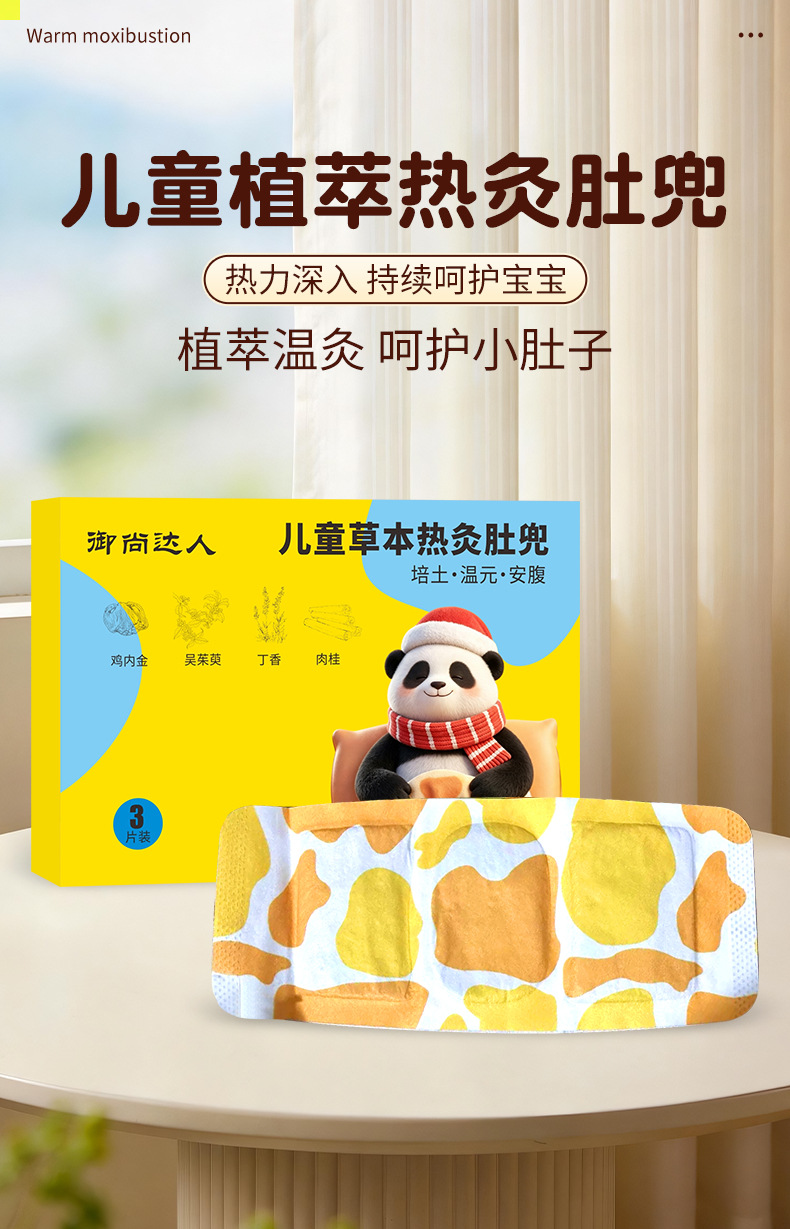 Children's Herbal Warm Moxibustion Belly Wrap with Mugwort for Tummy Comfort overview