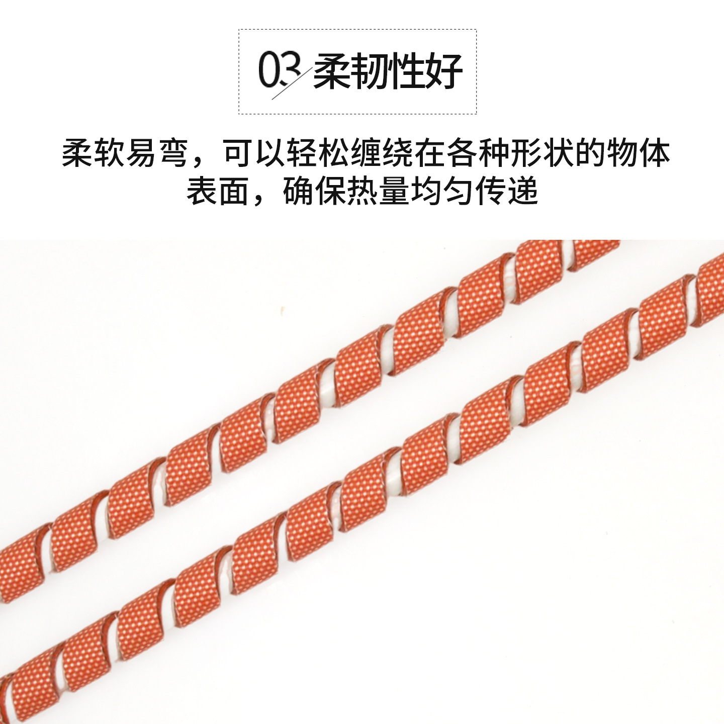 硅胶加热带麻花型电热带3mm细小管道加热均匀伴热带螺旋式加热带