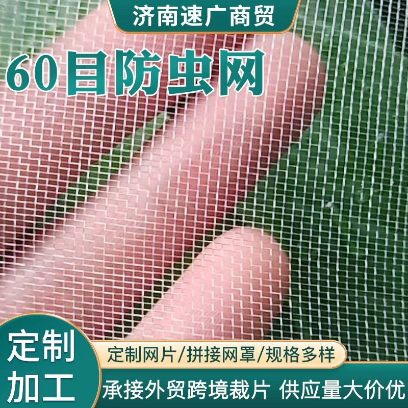 Сельскохозяйственная сетка от насекомых Теплица Специальная овощная утолщенная нейлоновая ферма с шифрованием Москитная сетка Фруктовое дерево Сетка для птиц Крышка
