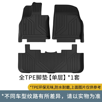 Suitable for Zero C10 Full Car Tpe Floor Mats, Special Car Floor Mats, Car Tpe Environmentally Friendly Floor Mats Wholesale (Modelə uyğun ayaqaltı) - leapmoon-c10-24-26-models-single-layer-foot-pad