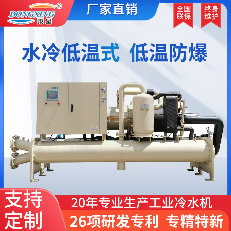 专注生产冷水机,注塑低温冷冻机模具工业制冷机低温冰水机